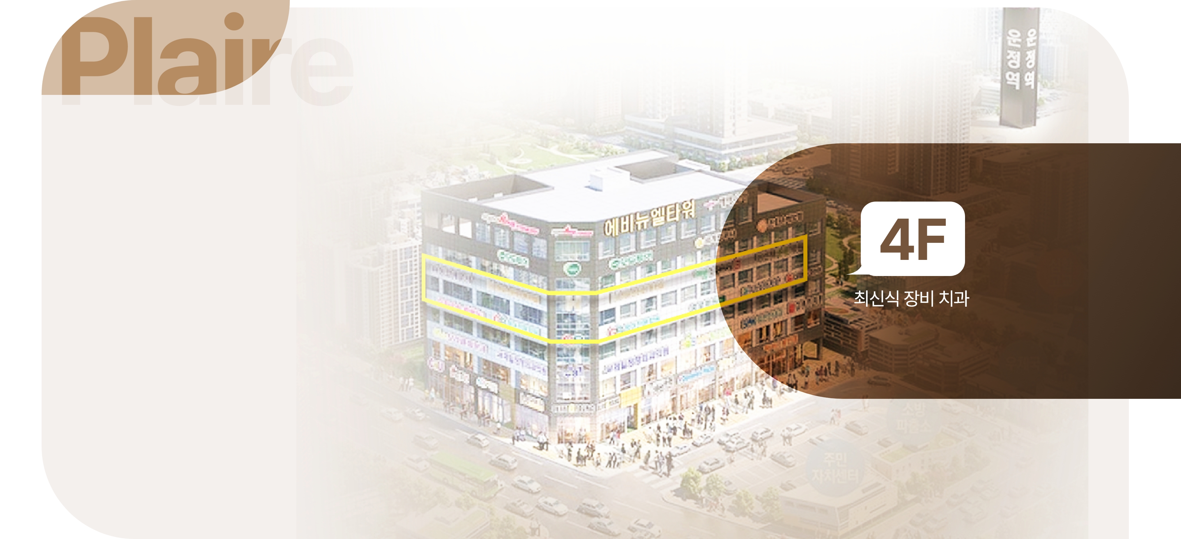 120평 규모 대학병원급 치과